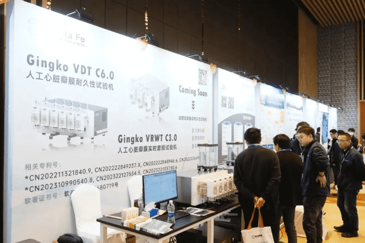 展会直击丨圣塔菲医疗亮相2024心血管医疗器械创新发展大会展会